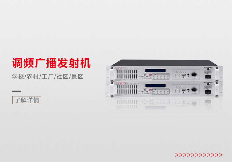 臨高縣調頻廣播發(fā)射機