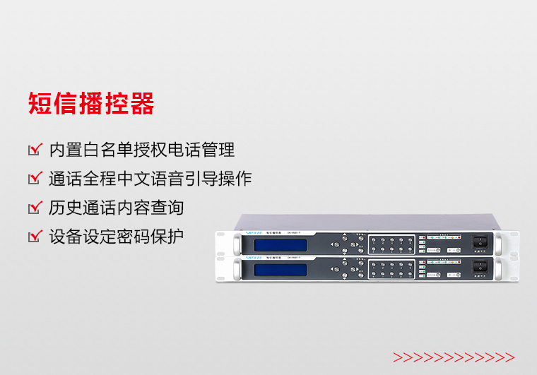 昌江黎族自治縣短信播控器