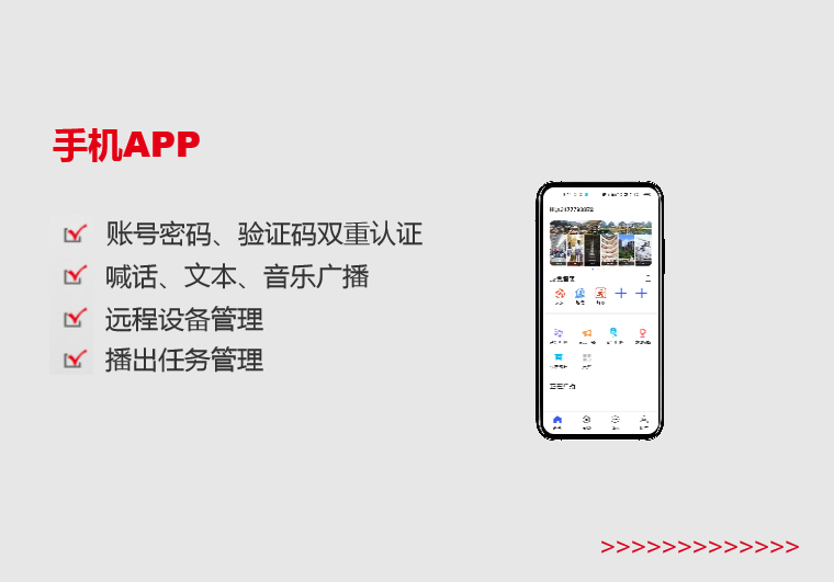 新余手機(jī)APP